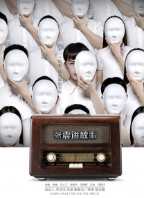 他妈的美好的一天